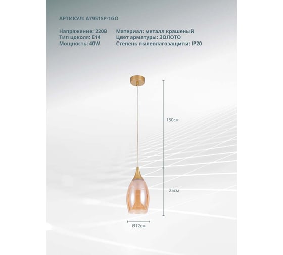 Подвесной светильник ARTE LAMP barry A7951SP-1GO