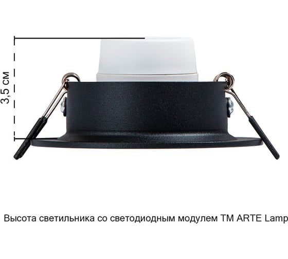 Точечный встраиваемый светильник ARTE LAMP mira A2862PL-1BK