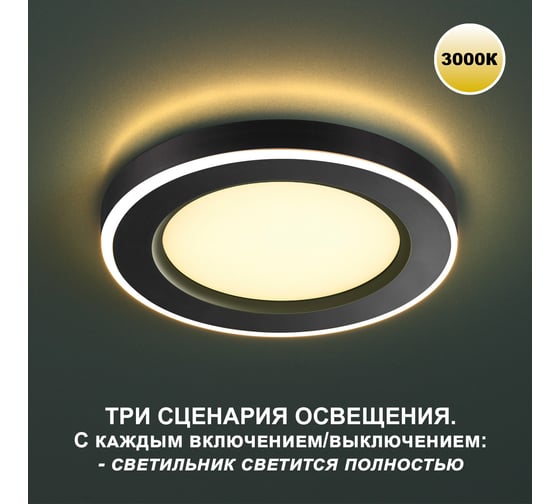 Встраиваемый светодиодный светильник NOVOTECH (три сценария работы) L 359019
