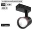 Трековый однофазный светильник TDM ELECTRIC LED TRL-01-015-NB 15 Вт, 24, 4000 К, 80 Ra, черный, SQ0369-0007 2