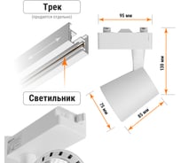 Трековый однофазный светильник TDM ELECTRIC LED TRL-01-015-NW 15 Вт, 24, 4000 К, 80 Ra, белый, SQ0369-0008