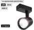 Трековый однофазный светильник TDM ELECTRIC LED TRL-01-030-NB 30 Вт, 24, 4000 К, 80 Ra, черный, SQ0369-0011 2