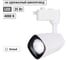 Трековый однофазный светильник TDM ELECTRIC LED TRL-02-025-NW 25 Вт, 24, 4000 К, 90 Ra, белый, SQ0369-0024 2