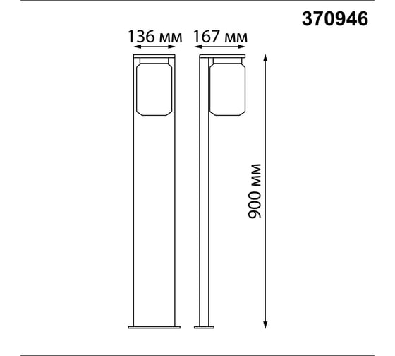 Ландшафтный светильник NOVOTECH E2718W FRAN 37094 370946