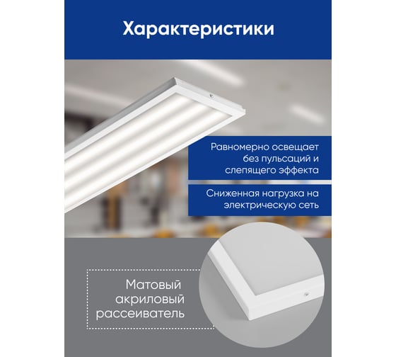 Накладной светодиодный светильник FERON 36W, 3200Lm, 4000K, с матовым рассеивателем 48509