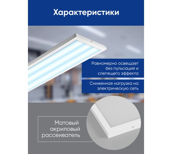 Накладной светодиодный светильник FERON 36W, 3200Lm, 6500K, с матовым рассеивателем 48510