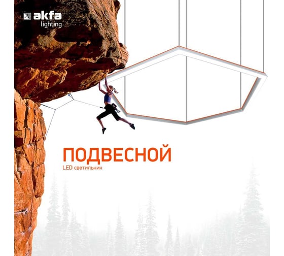 Подвесной светодиодный светильник Akfa Lighting 80W 6500K 1, 5 м. цвет белый AK-HCL  FLPVN0001270
