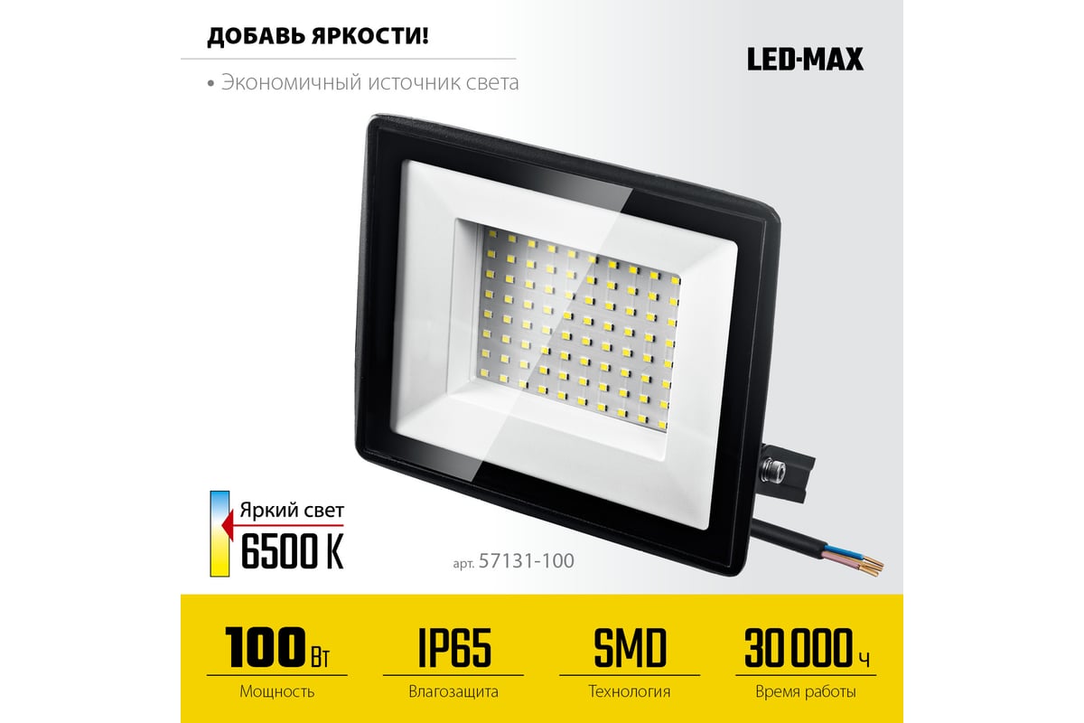 Светодиодный прожектор 100 Вт FL-LED Light-PAD (теплый)