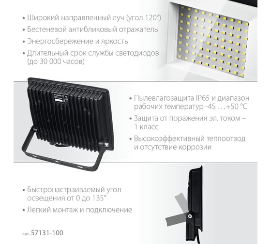 Светодиодный прожектор STAYER Led-max 100 вт 57131-100_z03