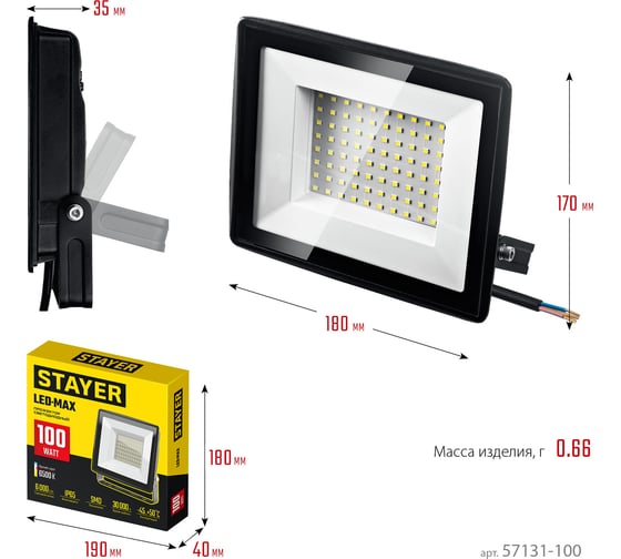Светодиодный прожектор STAYER Led-max 50 вт 57131-50_z03