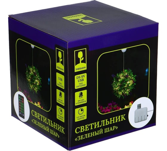 Светильник INBLOOM Зеленый шар d25см сведодиод, вращающийся, 100led, 8 режимов, DS SV USB, пульт 185-092