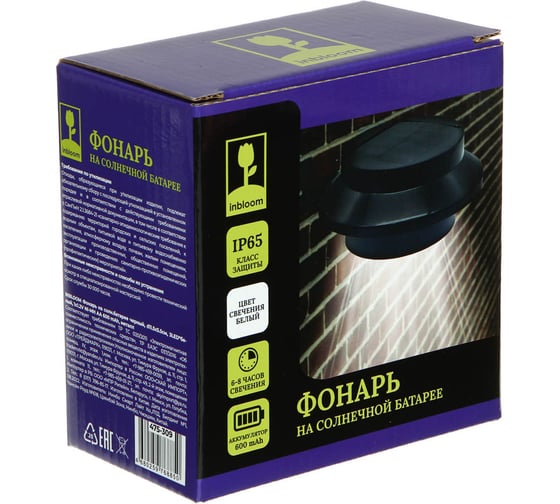 Фонарь на солнечной батарее INBLOOM черный, d11.5x5.5см, 3LED*белый, 1x1.2V NI-MH АА 600 mAh, металл 475-309