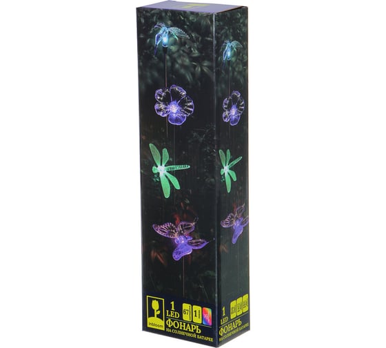 Фонарь на стержне INBLOOM 67см, 1LED, RGBYW0 (7 В 1), солнечная батарея 2V/50mA, 1.2V/600mAh, сталь 185-045