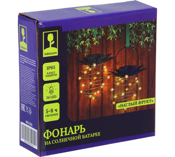 Фонарь на солнечной батарее INBLOOM наглый фрукт, 16см, 24LED*шампань, 1.2V/80MA, 1x1.2V Ni-MH AAA300mAh 483-026