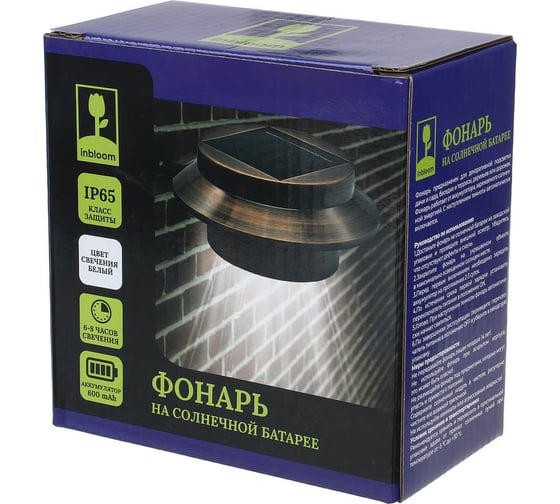 Фонарь на солнечной батарее INBLOOM медный, d12x6см, 3LED*белый, 1x1.2V NI-MH АА 600 mAh, металл 475-310