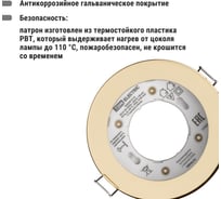 Светильник встраиваемый TDM ELECTRIC GX53 230 В 50 Гц золото Серия СВ IP54 SQ0359-0112