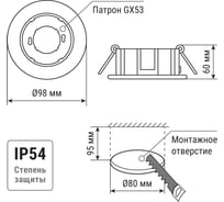 Встраиваемый светильник TDM ELECTRIC СВ 01-09 GX53 230 В 50 Гц черный хром IP54 SQ0359-0114