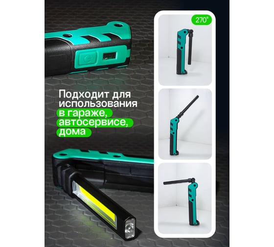 Светодиодная аккумуляторная лампа с магнитом Rockforce RF-EL2301(51063)