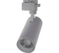 Трековый светодиодный светильник-прожектор Volpe ulb-q261 20w/4000k/ac white UL-00009628