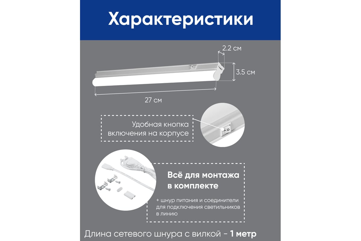 Светодиодный линейный светильни 4000K 4W 350Lm в пластиковом корпусе с  выключателем и сетевым шнуром 35х270х22 FERON AL5038 27945 - выгодная цена,  отзывы, характеристики, 1 видео, фото - купить в Москве и РФ