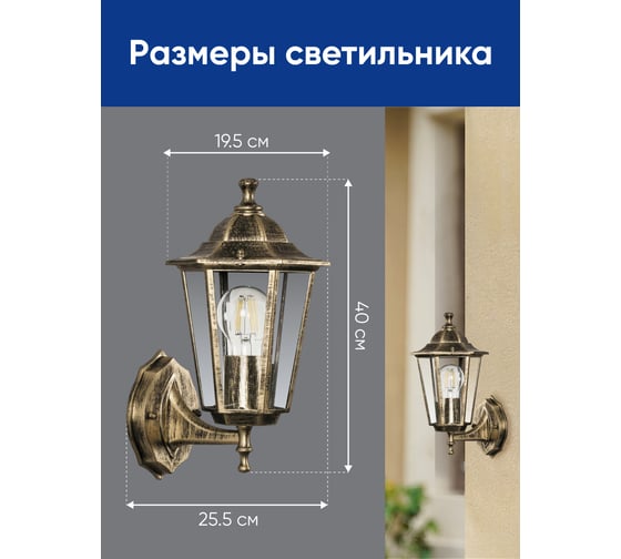 Садово-парковый светильник, шестигранный на стену вверх 100W E27 230V, черное золото FERON 6201/PL6201 11135