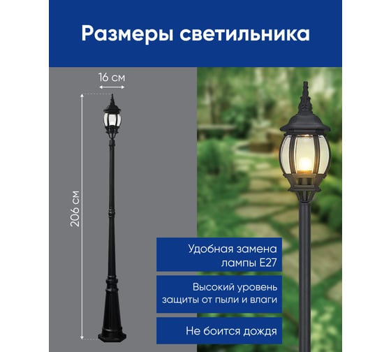 Садово-парковый светильник, столб 100W E27 230V, черный FERON 8111 11212