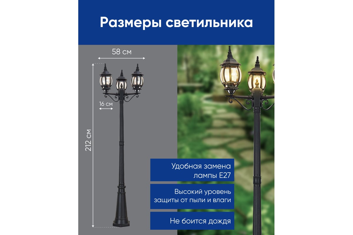 Садово-парковый светильник, столб 3*100W E27 230V, черный FERON 8115 ...