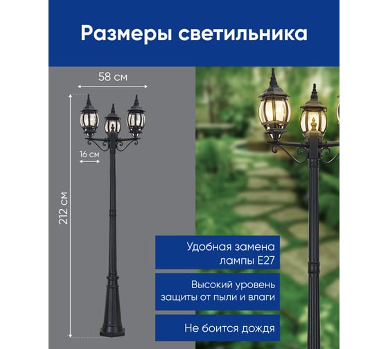 Садово-парковый светильник, столб 3*100W E27 230V, черный FERON 8115 11214