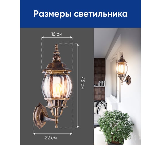 Садово-парковый светильник, восьмигранный на стену вверх 100W E27 230V, черное золото Feron 8101 11244