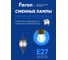 Садово-парковый светильник, восьмигранный на цепочке 100W E27 230V, черное золото FERON PL8105 11248 4