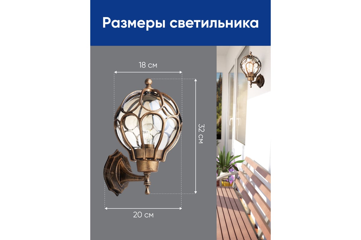 Садово-парковый светильник FERON PL3701 круглый на стену вверх 60W 230V  E27, черное золото 11349 - выгодная цена, отзывы, характеристики, фото -  купить в Москве и РФ