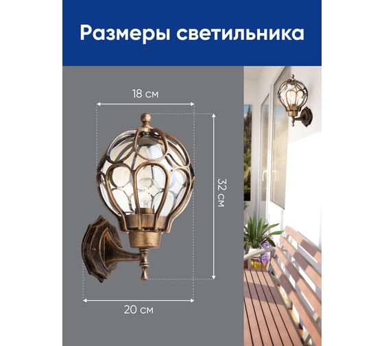 Садово-парковый светильник FERON PL3701 круглый на стену вверх 60W 230V E27, черное золото 11349