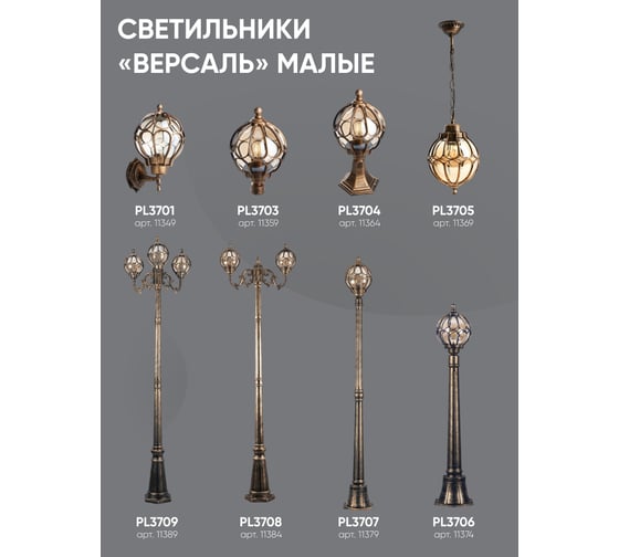 Садово-парковый светильник FERON PL3701 круглый на стену вверх 60W 230V E27, черное золото 11349