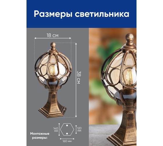 Садово-парковый светильник, круглый на постамент 60W 230V E27, черное золото FERON PL3704 11364