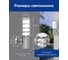Садово-парковый светильник, Техно столб, 18W E27 230V, серебро Feron DH022-650 11813 4