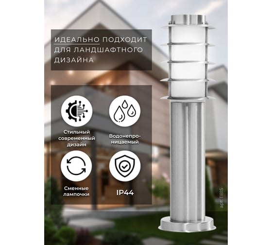 Садово-парковый светильник FERON DH027-450, Техно столб, 18W E27 230V, серебро 11815