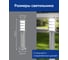 Садово-парковый светильник FERON DH027-450, Техно столб, 18W E27 230V, серебро 11815 9
