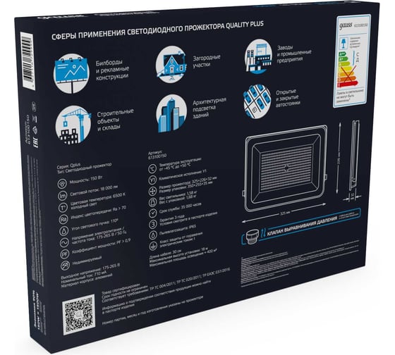 Светодиодный прожектор Gauss Qplus 150W 18000lm 6500K IP65 черный 613100150