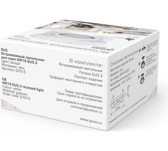 Светильник Gauss Gypsum Exclusive белый, Gu5.3 SQ GY015