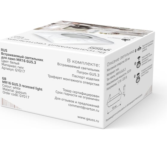 Светильник Gauss Gypsum Exclusive белый, Gu5.3 SQ GY017