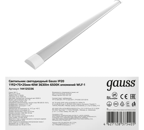 Линейный светильник Gauss LED 36W 6500K 1209х75х25 IP20 144125336