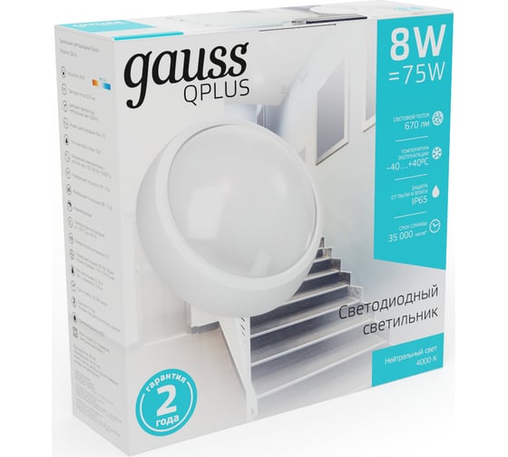 Светодиодный светильник Gauss круглый IP65 8W 4000K SQ 141411208