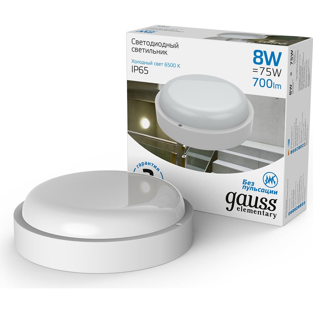 Светодиодный светильник Gauss круглый IP65 8W 6500K SQ 126411308 ...