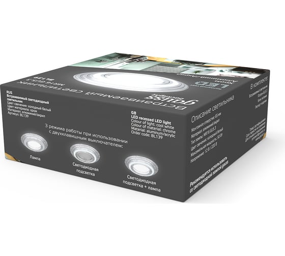 Светильник Gauss Backlight Кругл. Хром. Gu5.3, 3W, LED 4000K SQ BL139