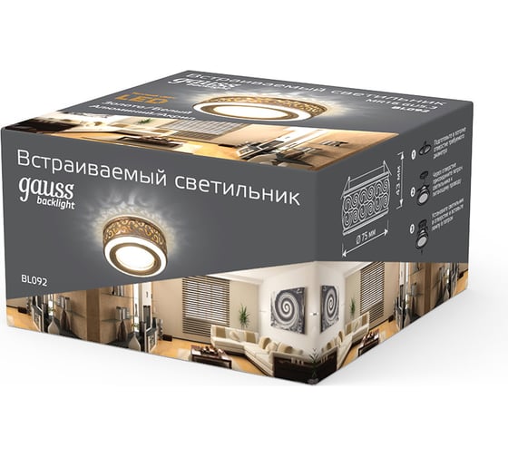 Светильник Gauss Backlight Кругл. Золото/Белый, Gu5.3, 3W, LED 3000K SQ BL092