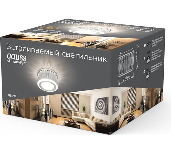 Светильник Gauss Backlight Кругл. Белый/Белый, Gu5.3, 3W, LED 3000K SQ BL094