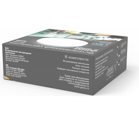Светильник Gauss Backlight Кругл. Белый, 5W, LED 4000K 0 BL099