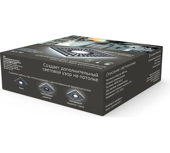 Светильник Gauss Backlight квадрат Черный, Gu5.3, 3W, LED 4000K BL126