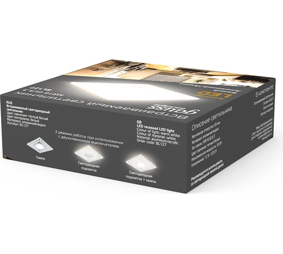 Светильник Gauss Backlight квадрат Белый, Gu5.3, 3W, LED 3000K SQ BL127