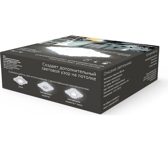Светильник Gauss Backlight Квадрат/узор. Белый, Gu5.3, 3W, LED 4000K SQ BL130